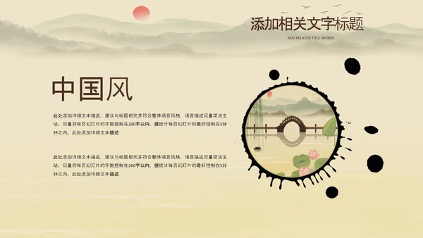中国风杭州印象旅游西湖景点介绍PPT模板