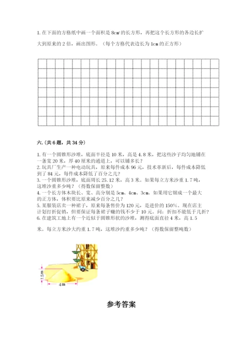 河南省【小升初】2023年小升初数学试卷【巩固】.docx