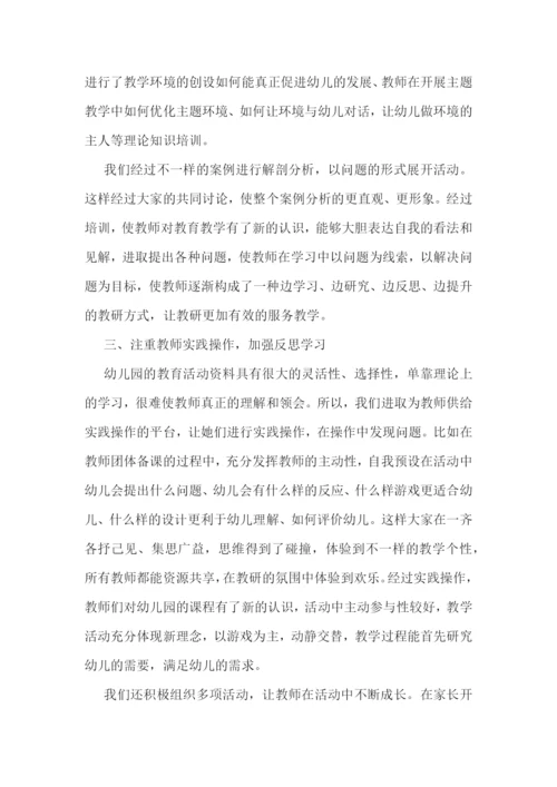 中班十二月份教育心得随笔7篇.docx