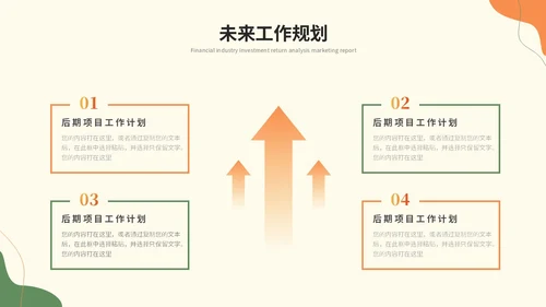 简约莫兰迪风个人工作总结述职报告工作汇报ppt模板