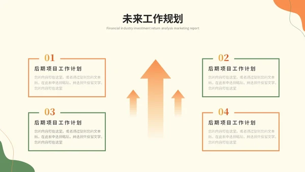 简约莫兰迪风个人工作总结述职报告工作汇报ppt模板