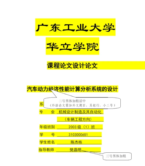 客户关系原理论文写作要求.docx