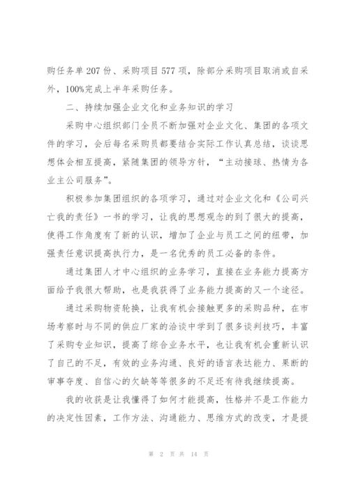 简短上半年工作总结范文.docx