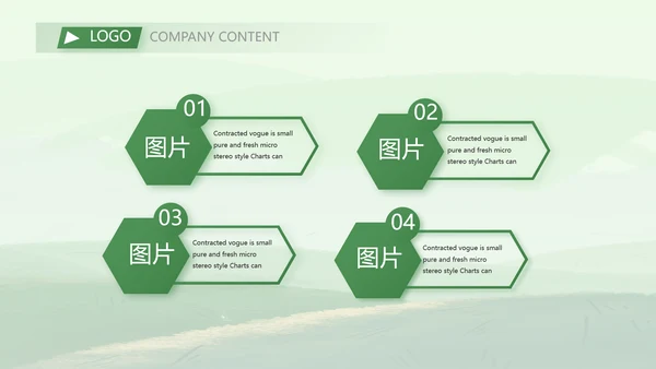 农业乡村振兴农业生产动态PPT模板