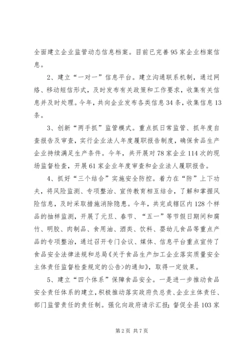县质监局工作报告 (2).docx