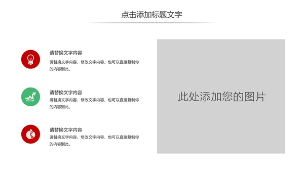 少儿跆拳道培训招生宣传动态PPT模板