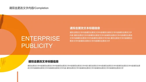 粉色渐变简约风企业宣传PPT模板