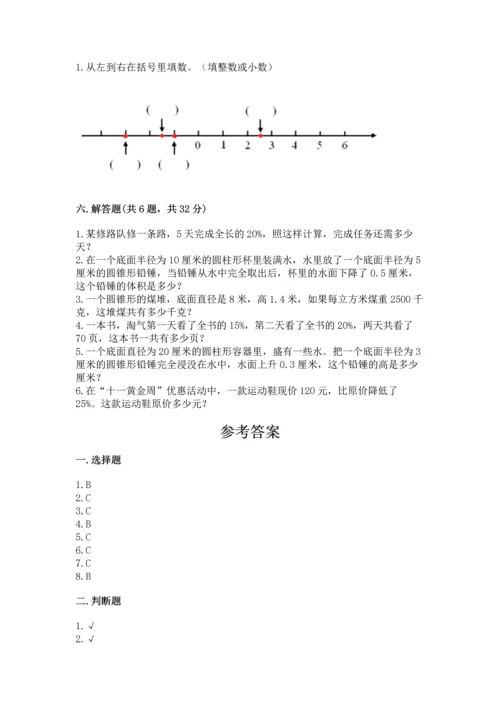 小学数学毕业测试卷含完整答案（易错题）.docx