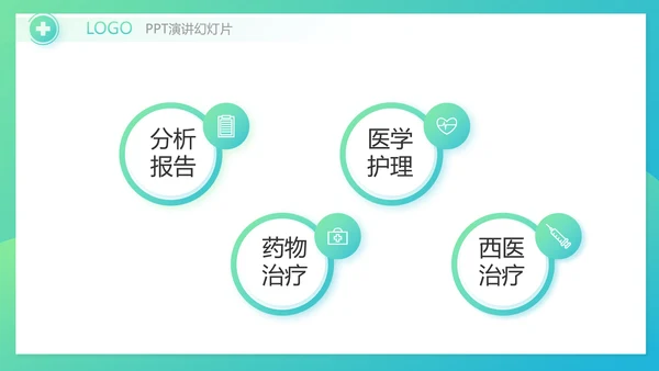 互联网医疗工作总结报告动态PPT模板