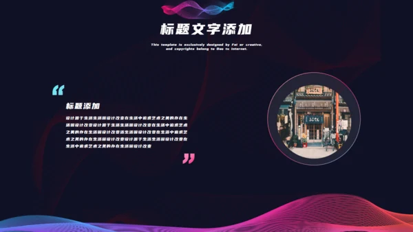 渐变波浪时尚界通用PPT模板