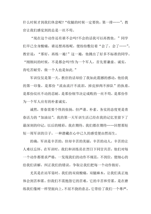 热门大学军训心得体会范文集锦九篇.docx