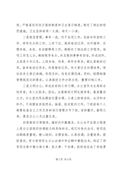 电力局办公室年终工作总结及下年度工作计划.docx