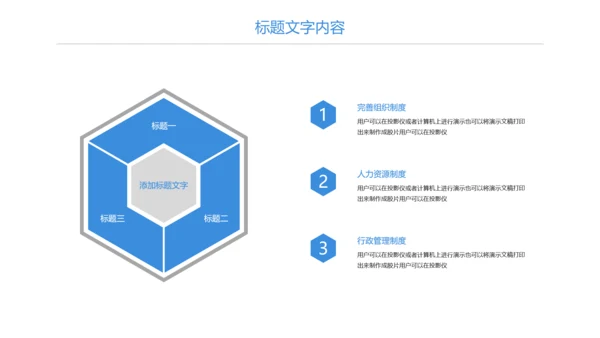 蓝色医疗护士医生工作报告PPT模板