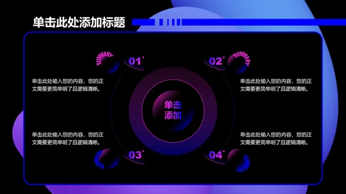 蓝粉色渐变创意风格个人工作总结PPT演示模板