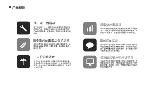 时尚服装公司产品展示汇报总结通用PPT模板