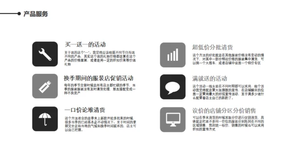 时尚服装公司产品展示汇报总结通用PPT模板