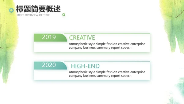语文教学工作总结汇报计划商务动态PPT模板