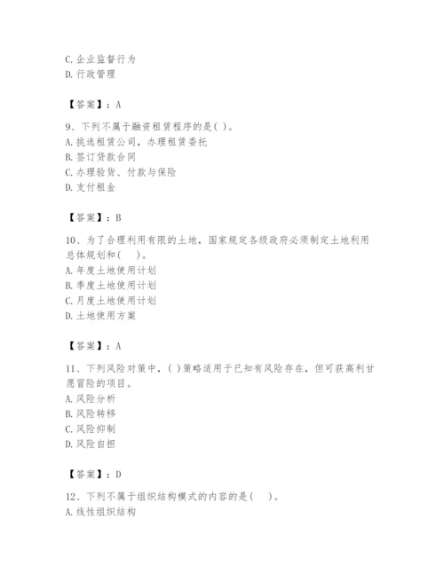 2024年投资项目管理师题库含完整答案【网校专用】.docx