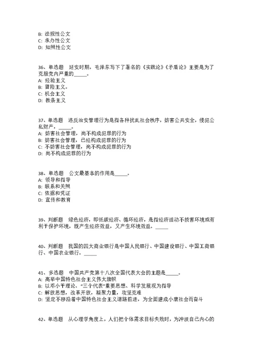 2021年12月广西南宁市良庆区工商业联合会公开招聘强化练习题(答案解析附后）