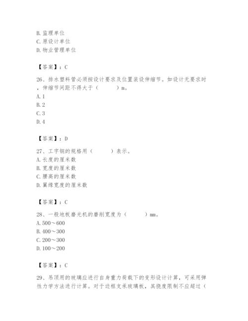 2024年施工员之装修施工基础知识题库附答案（培优a卷）.docx