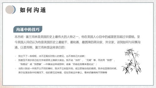 HR如何与业务部门沟通培训通用PPT模板