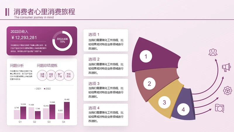深紫色逻辑图关系页