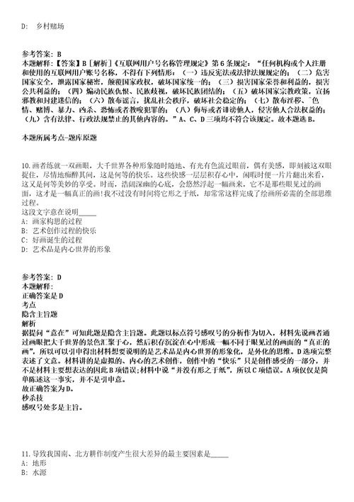 2022年01月山东临沂沂水县疾病预防控制中心招考聘用部分劳务派遣工作人员20人冲刺卷