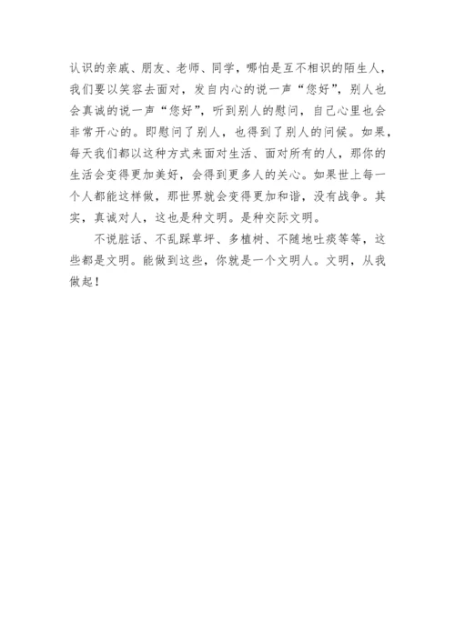 三年级小手拉大手作文300字(精选8篇).docx