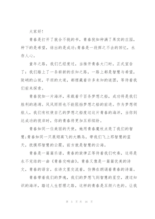 青春自护平安讲话稿范文10篇.docx