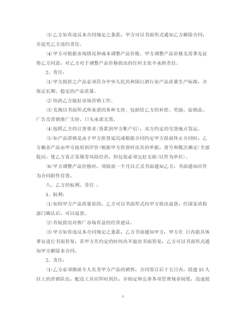 2023年茶叶购销合同书.docx
