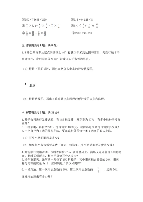 小学六年级上册数学期末测试卷带答案ab卷.docx