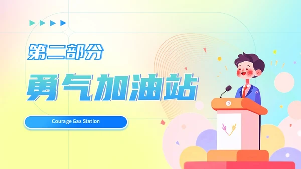 彩色蓝色弥散风少儿口才演讲主题班会儿童播音主持培训PPT
