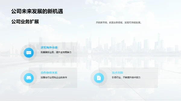 策略引领 未来铸就