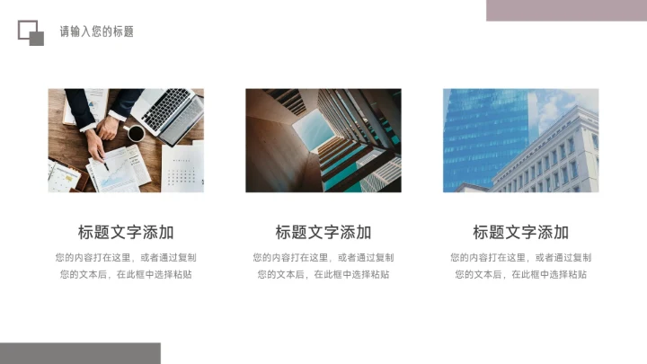 紫色图文干净杂志风活动复盘分析PPT模板