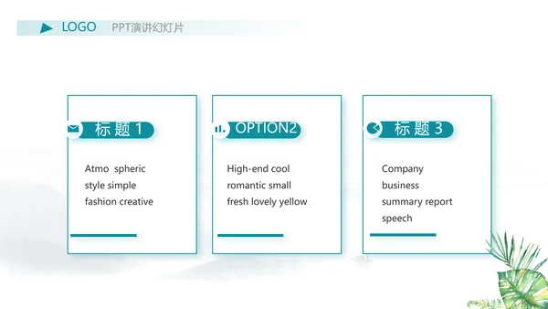 严谨中国风党风廉政文化工作总结PPT