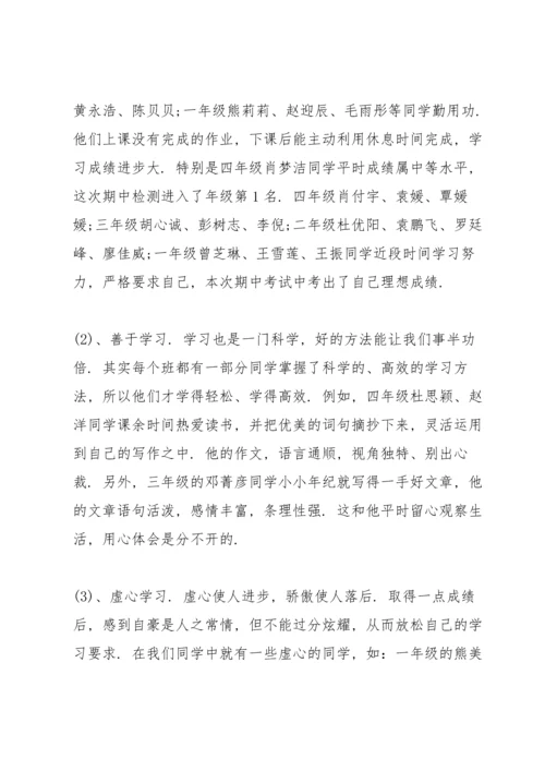 期中考试历史教师教学总结发言稿3篇.docx