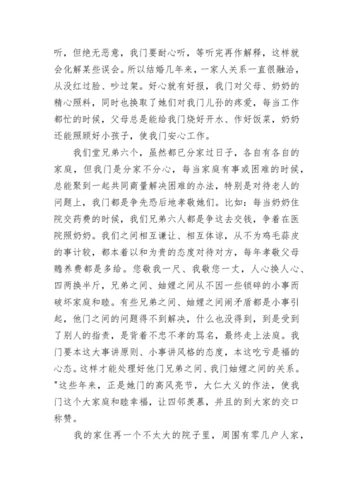 最新孝老爱亲模范事迹材料学生 孝老爱亲模范事迹材料1500字(10篇).docx