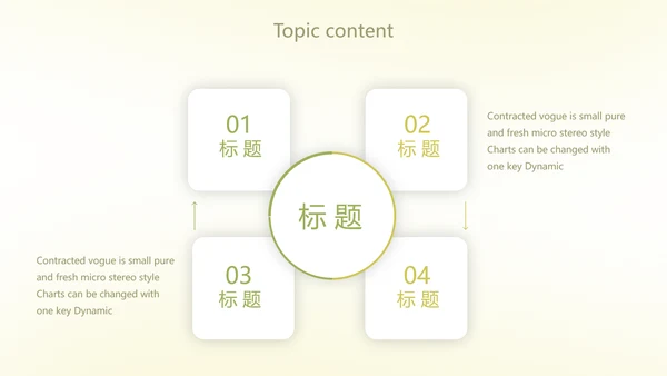 小清新水彩风学校教学工作总结汇报动态PPT模板