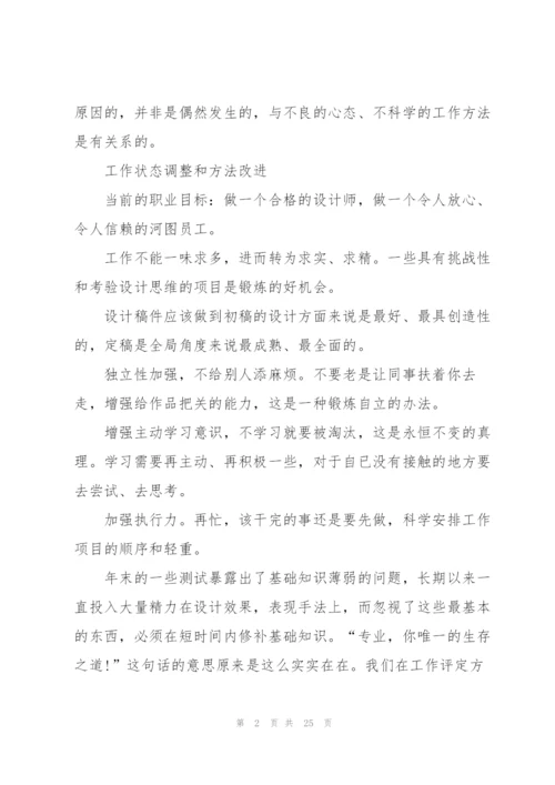 技术人员个人工作总结参考例文5篇.docx