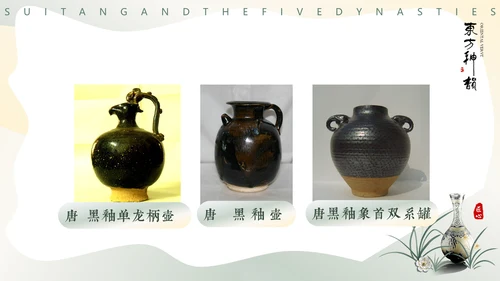 隋唐五代文化，陶瓷设计通用PPT模板