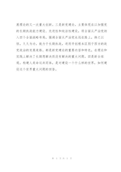 社会主义发展简史心得体会心得体会四篇.docx