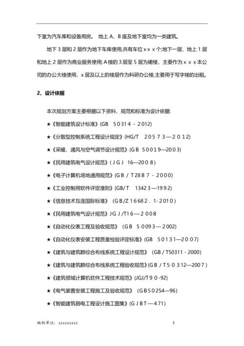 办公大楼弱电项目初步规划方案.docx