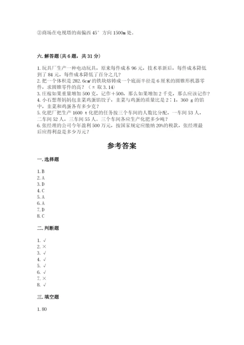 北京版六年级下册数学期末测试卷附答案（综合卷）.docx