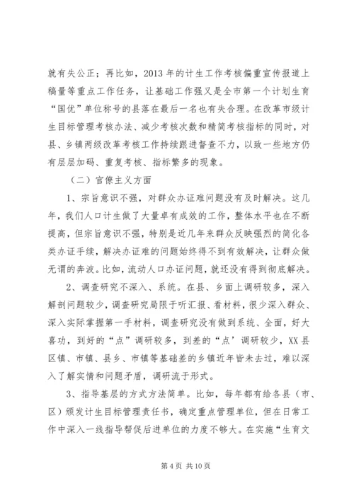 党的群众路线教育实践专题工作汇报.docx