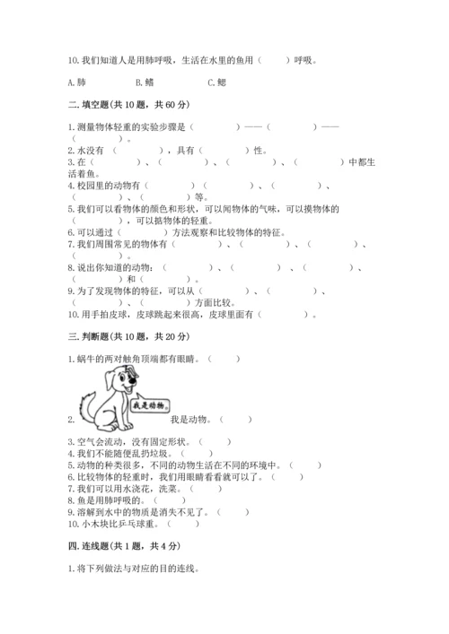 教科版一年级下册科学期末测试卷及参考答案（培优b卷）.docx