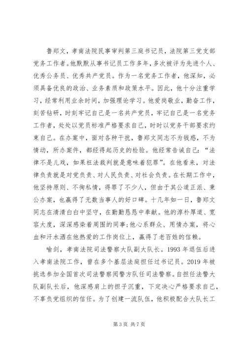 乡镇干部观看榜样心得体会.docx