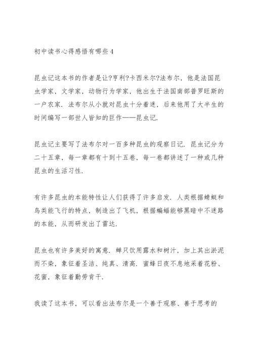 初中读书心得感悟有哪些5篇.docx