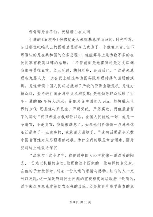 党支部纪念建党九十周年活动总结.docx