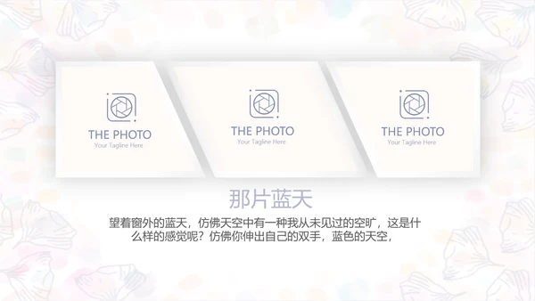 手绘粉色小清新旅行电子相册PPT动态模板