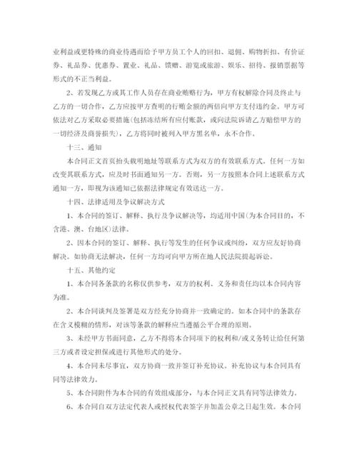 2023年采购订单合同.docx